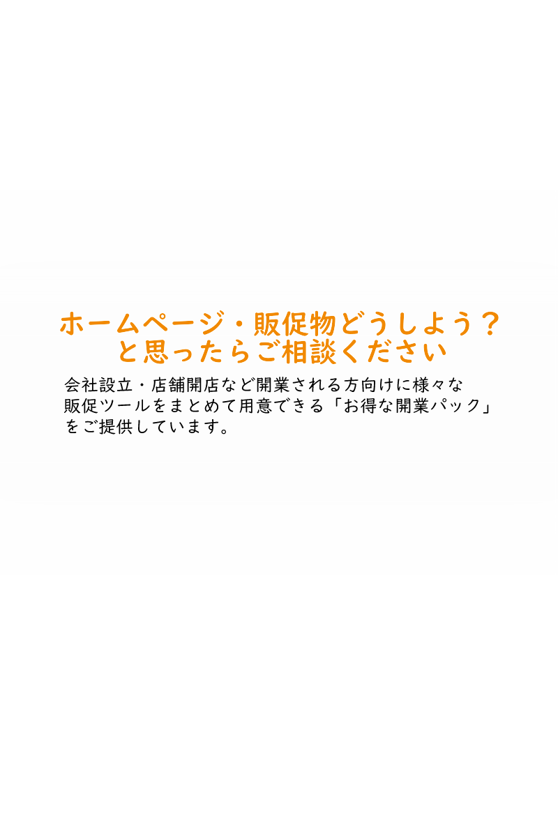 川崎市宮前区ホームページ制作 あどあーとメイン画像